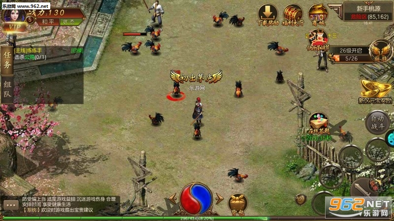战天下传奇手游截图1