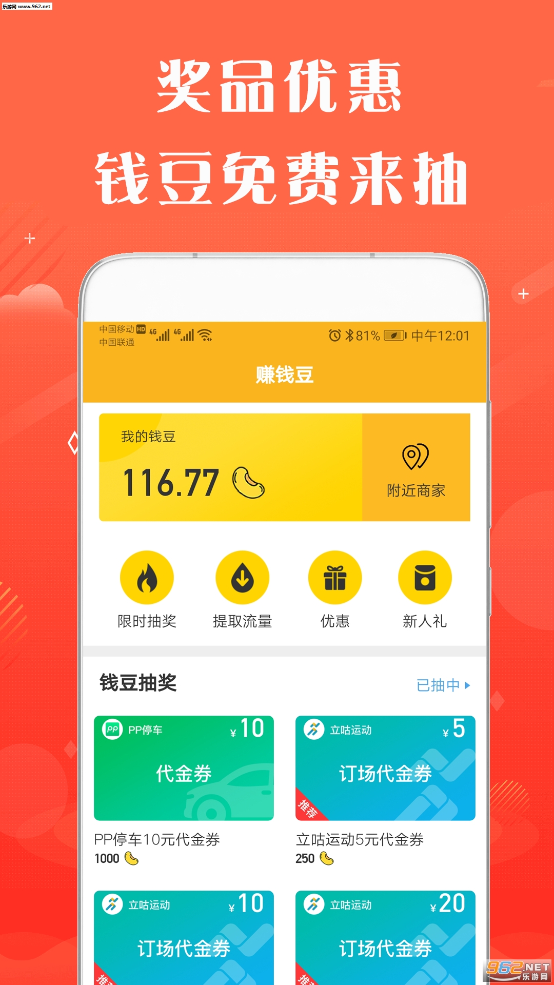 �ֻ�׬Ǯ��app��ͼ0