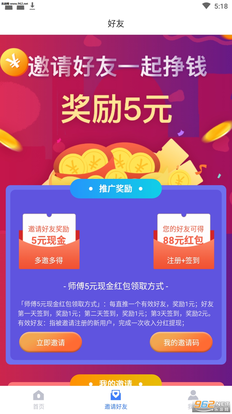 ��ѧ��ְappv1.0.0��ͼ1