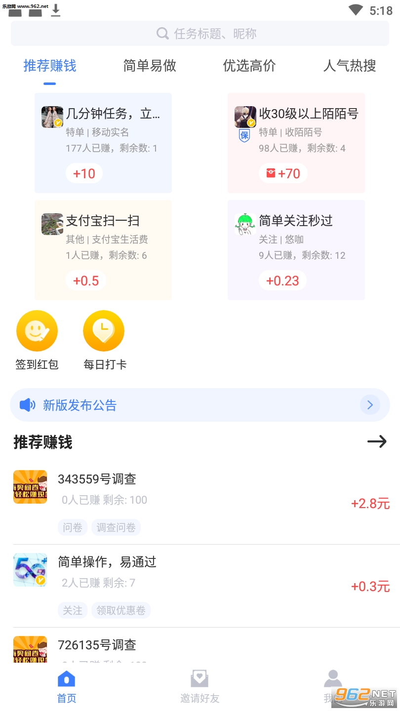 ��ѧ��ְappv1.0.0��ͼ2