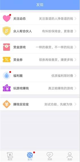 ���˰���׬v4.12��ͼ1