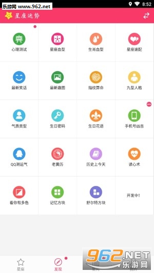 玄机资料app截图0