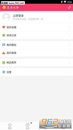 玄机资料app截图3