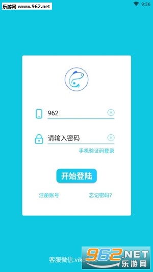 易行帮app截图1