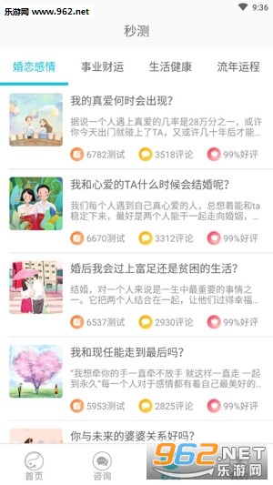 易行帮app截图0