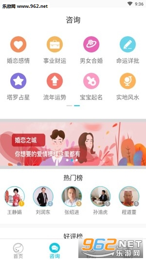 易行帮app截图2