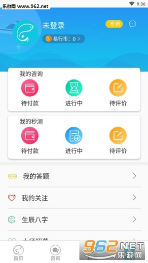 易行帮app截图3