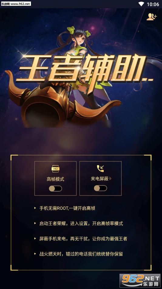 X分身修改器安卓版截图1