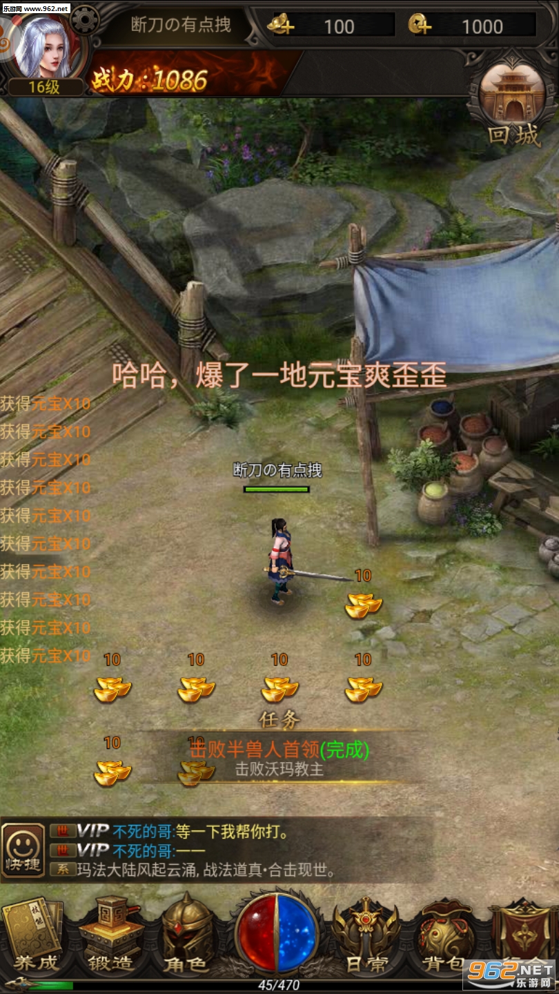 烈焰至尊之刃手游截图2