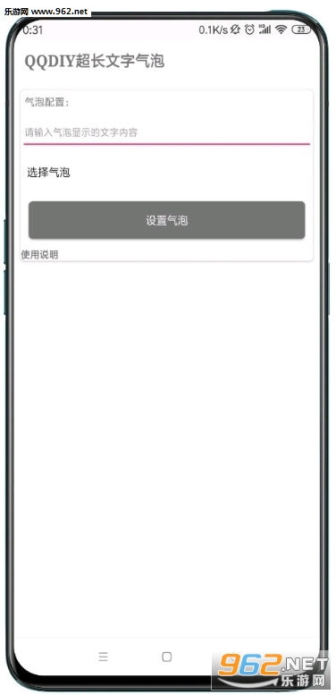 QQDIY���ݳ�����app��ͼ2