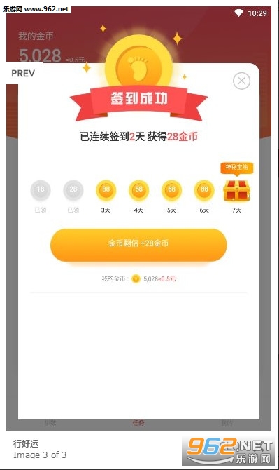 ����׬׬Ǯappv1.0.1��ͼ2
