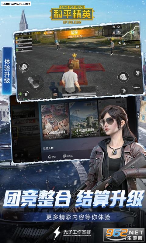 和平精英2019圣诞大更新版本截图1