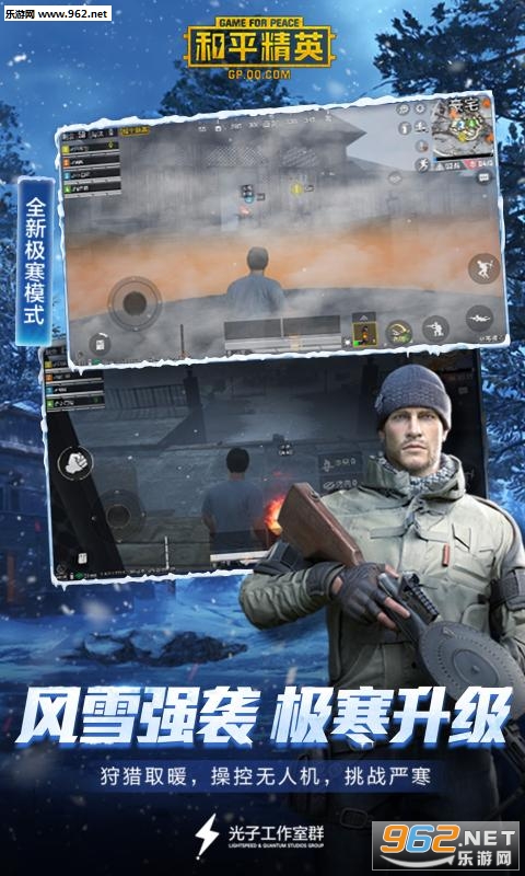 和平精英2019圣诞大更新版本截图2