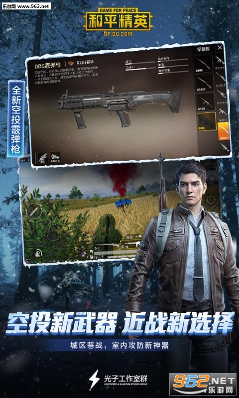 和平精英2019圣诞大更新版本截图3