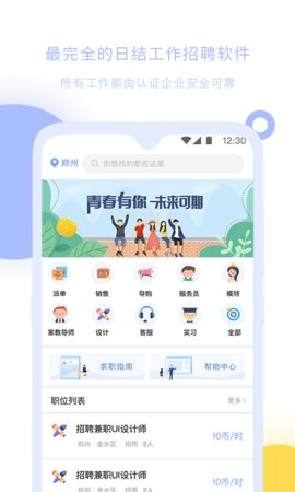 С������appv1.1.2��ͼ0