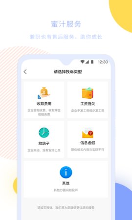 С������appv1.1.2��ͼ2