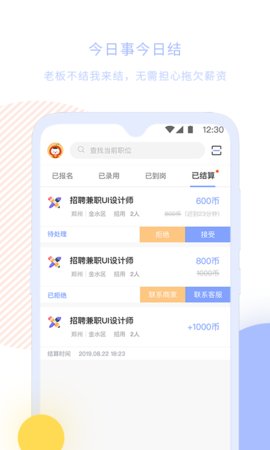С������appv1.1.2��ͼ3