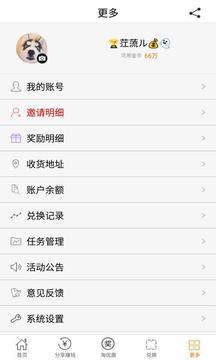 挣钱吧平台app截图0