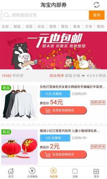 挣钱吧平台app截图1