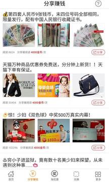 挣钱吧平台app截图2