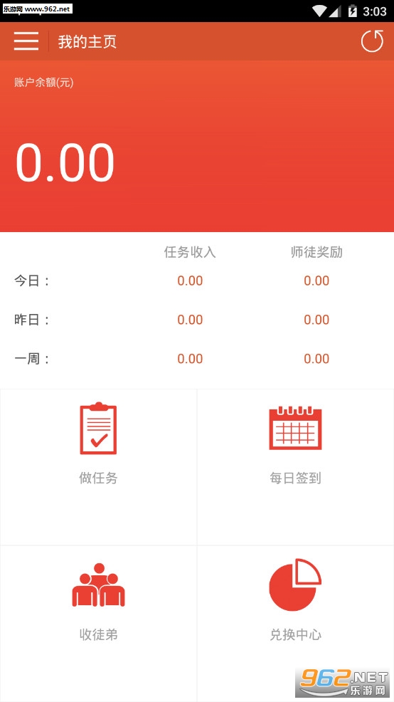 赚钱花app截图1
