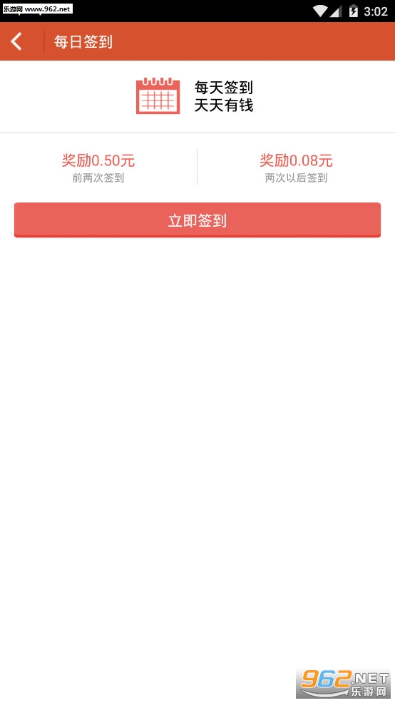 赚钱花app截图2