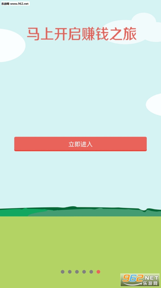 赚钱花app截图3