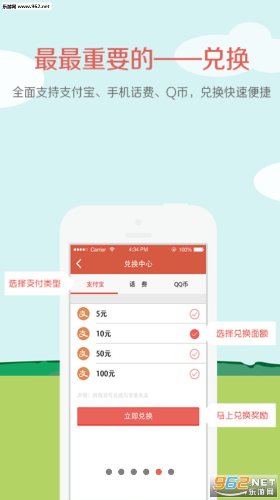 赚钱花app截图4