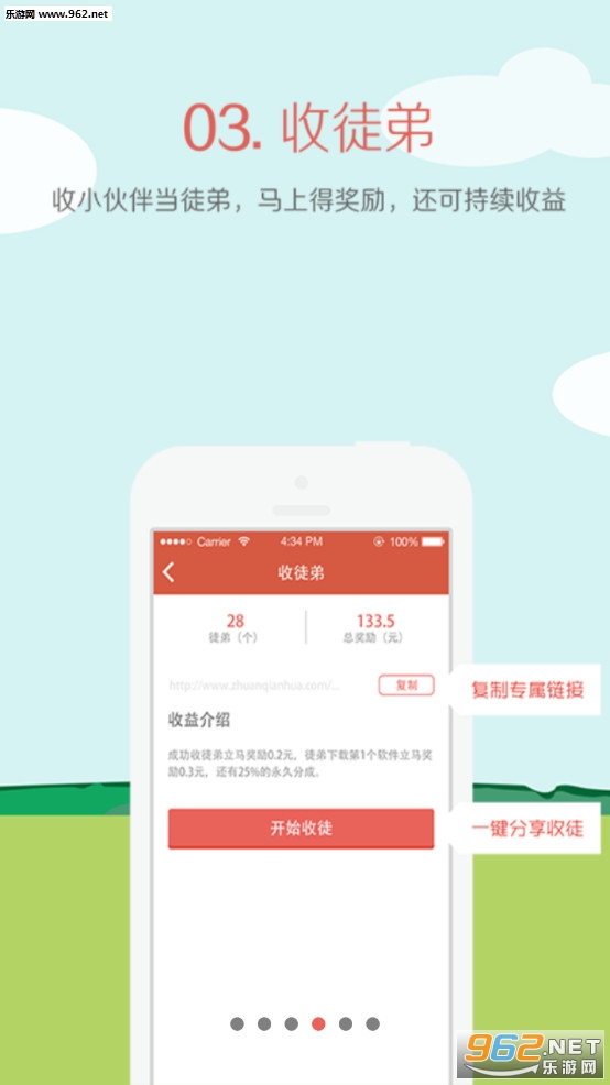 赚钱花app截图5