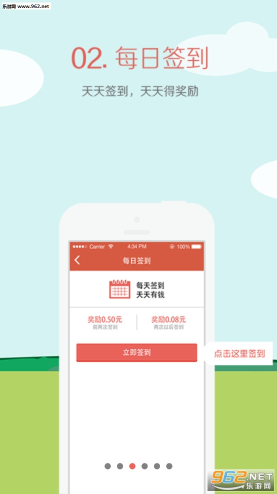 赚钱花app截图6
