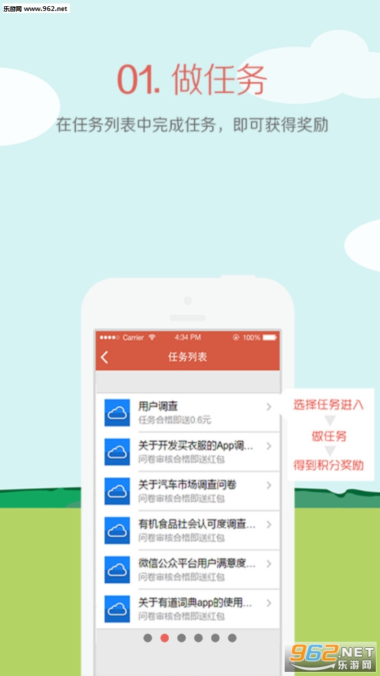 赚钱花app截图7