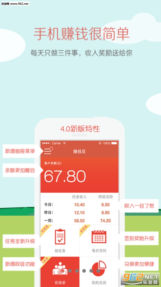 赚钱花app截图8