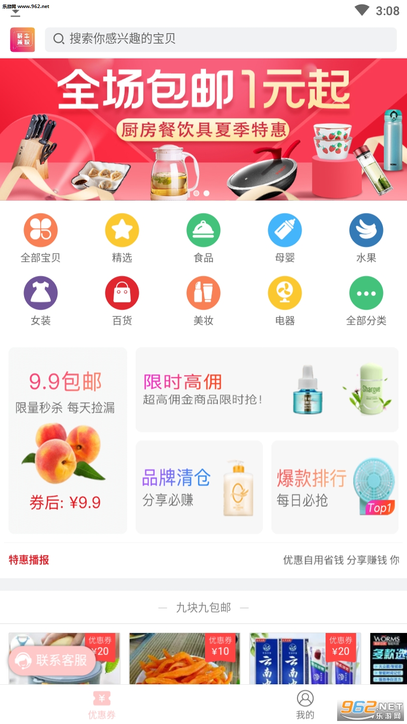 闲牛任务红包版截图1