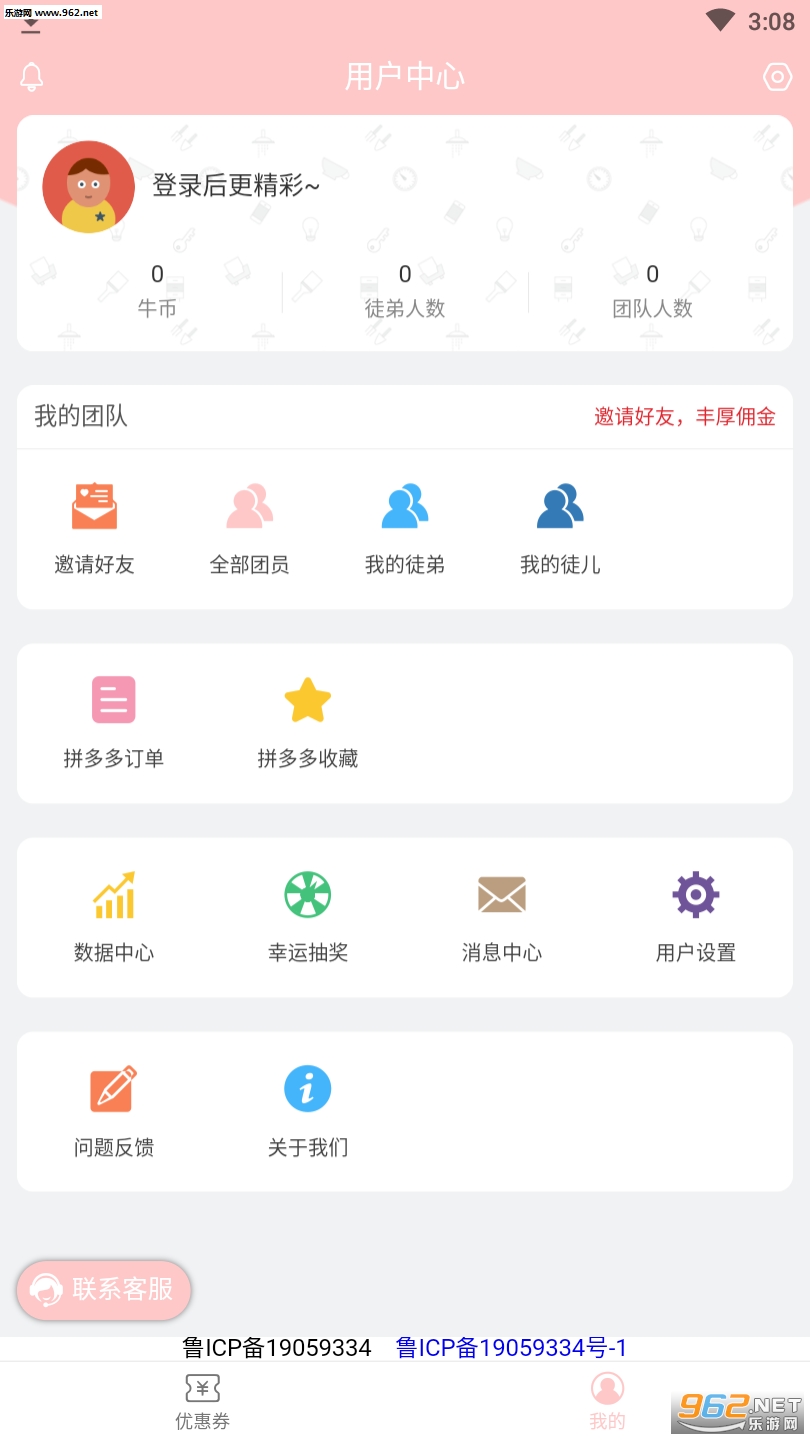 闲牛任务红包版截图2