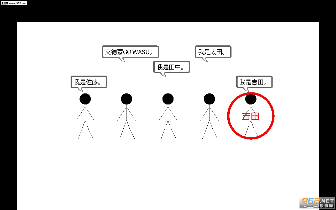 哪个是吉田中文版截图3