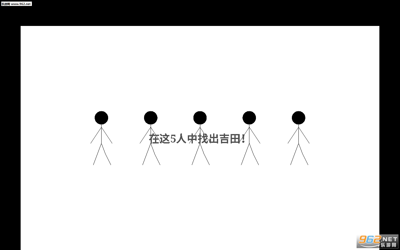 哪个是吉田中文版截图4