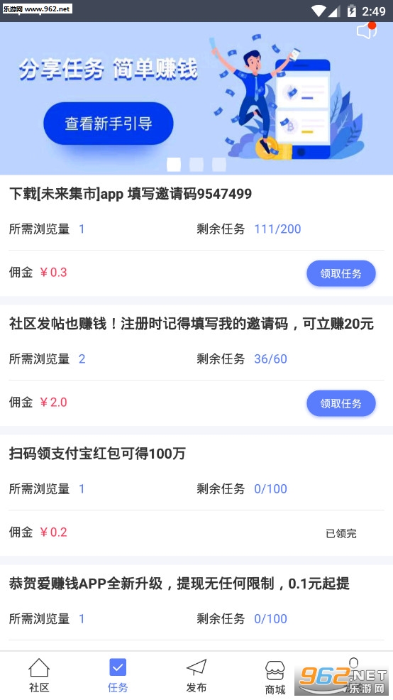 爱赚钱app截图1