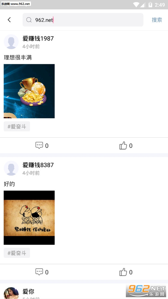 爱赚钱app截图2