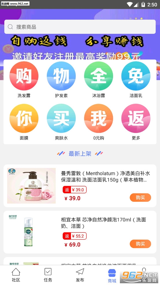 爱赚钱app截图3