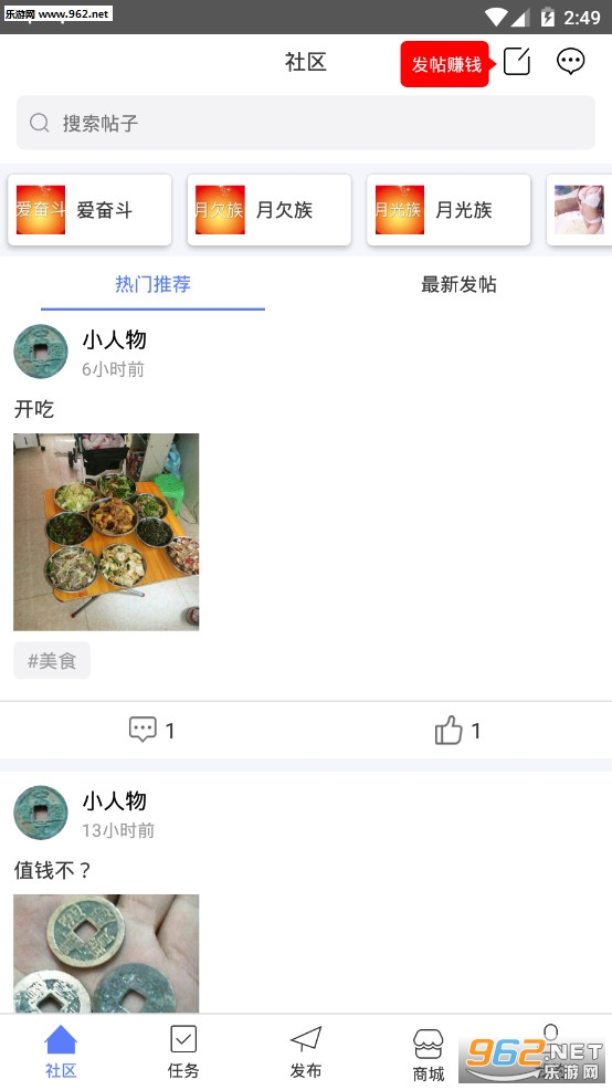 爱赚钱app截图4