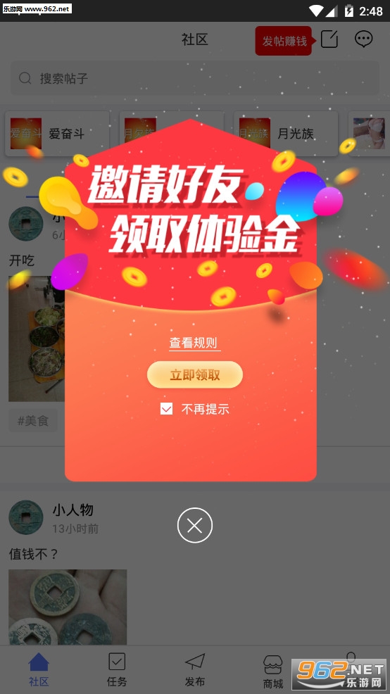 爱赚钱app截图5