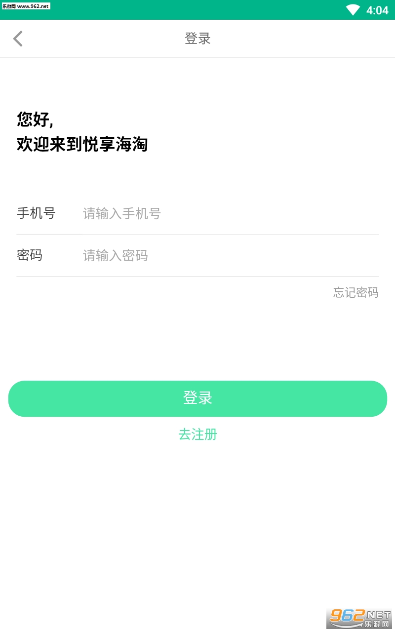 悦享海淘app截图0