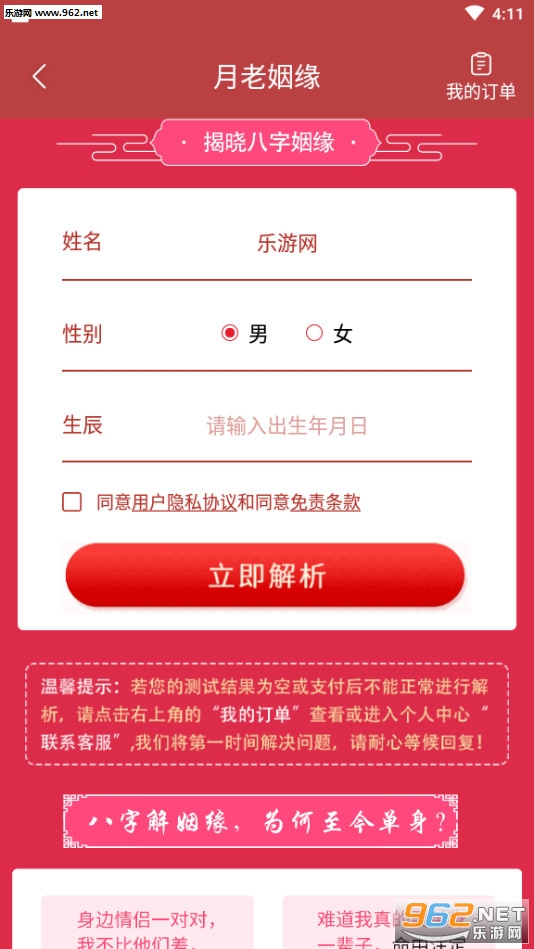 ����������app���°��ͼ2