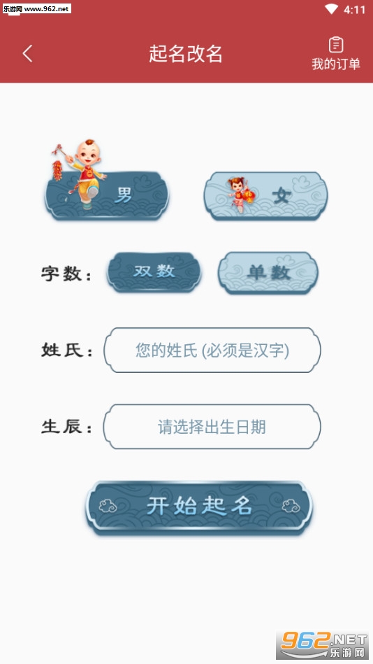 ����������app���°��ͼ3