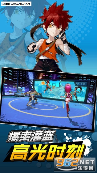 超时空篮球手游官方版截图4