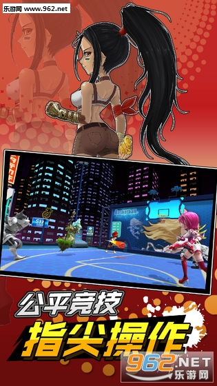 超时空篮球手游官方版截图2