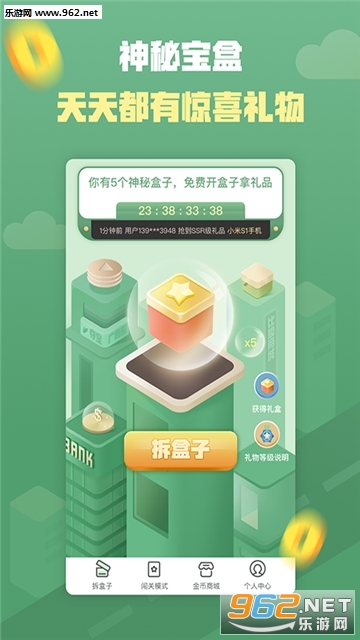 夺宝奇盟红包版截图1