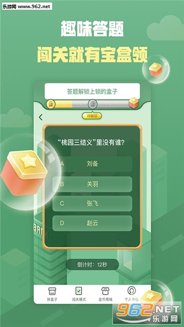 夺宝奇盟红包版截图2