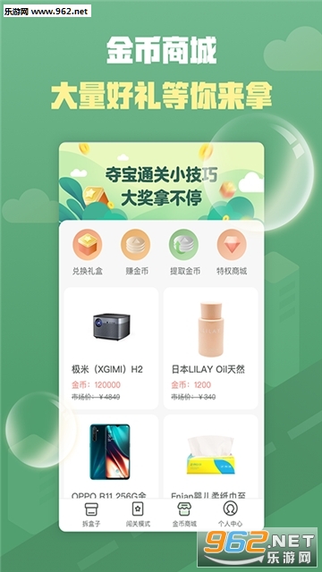 夺宝奇盟红包版截图3