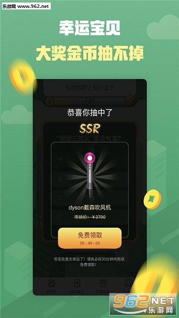 夺宝奇盟红包版截图0